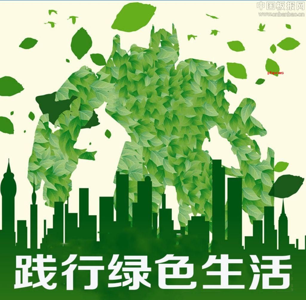 2015世界环境日中国主题
