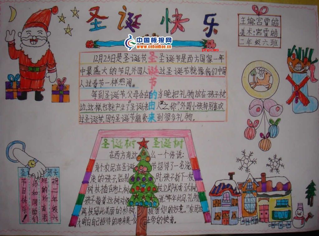 2012圣诞节手抄报图片-.cn高清大图