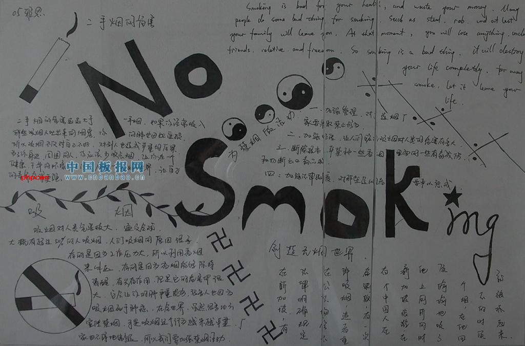NO Smoking手抄报图片