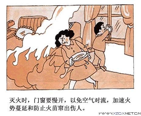 消防漫画图片