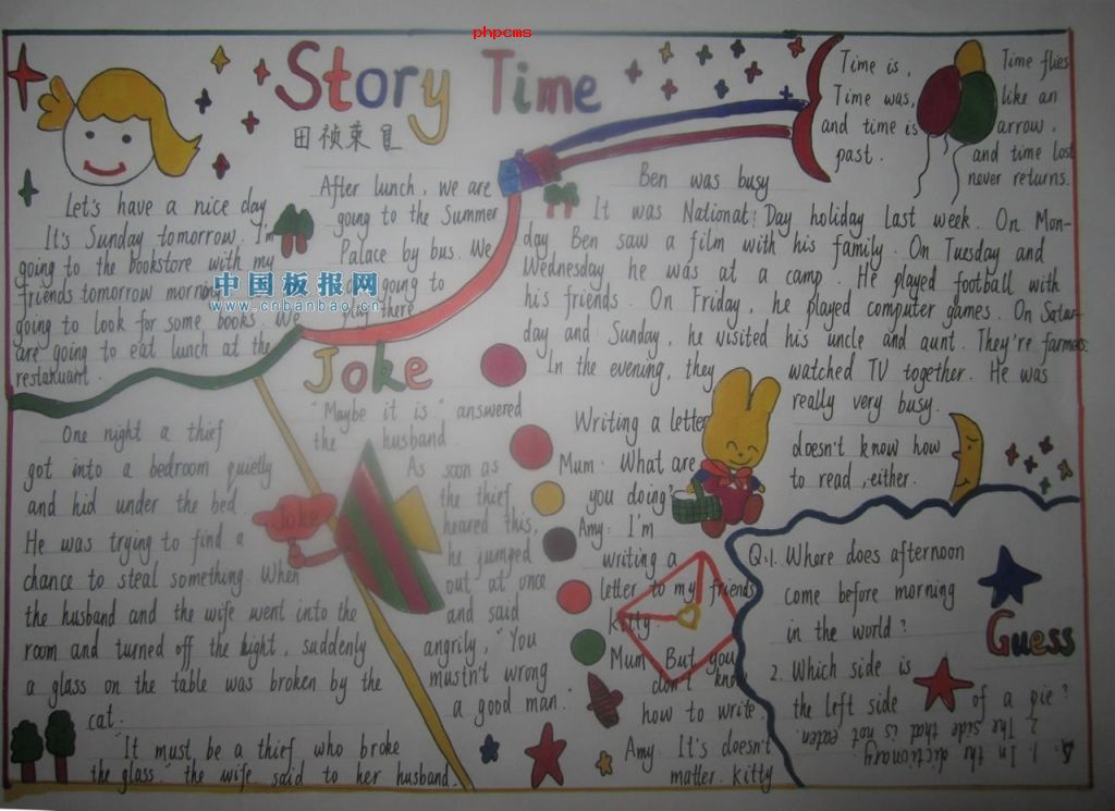 story time hand-made newspaper