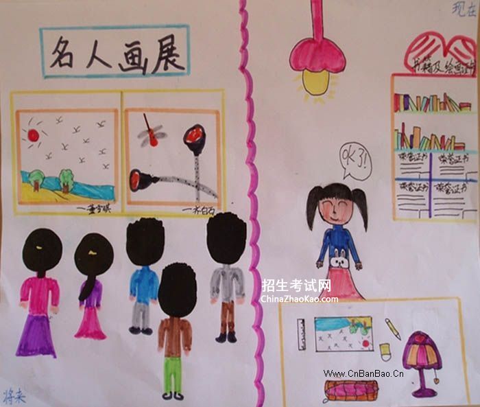 儿童中国梦绘画作品