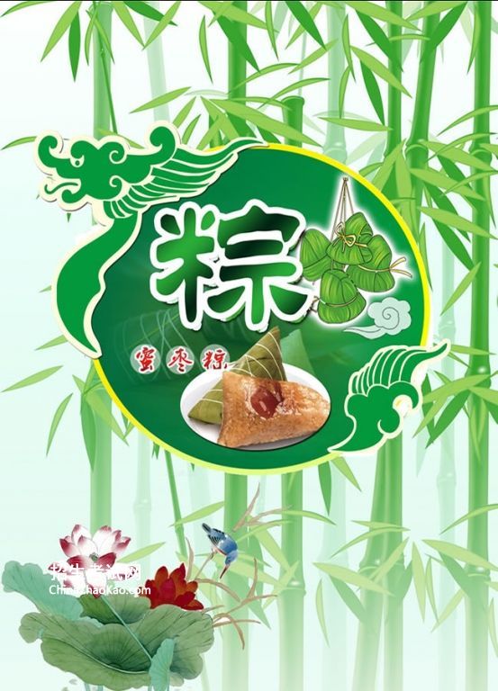 2015端午节粽子图片大全