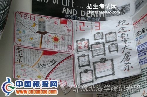 12.13南京大屠杀纪念日手抄报版面设计图-2