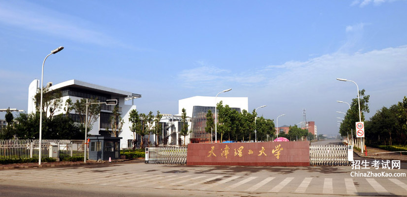 天津理工大学排名2015排名第199名