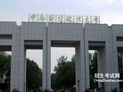 中南财经政法大学排名2015排行第73名
