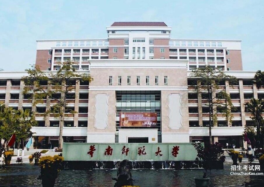 华南师范大学排名2015排行第75名