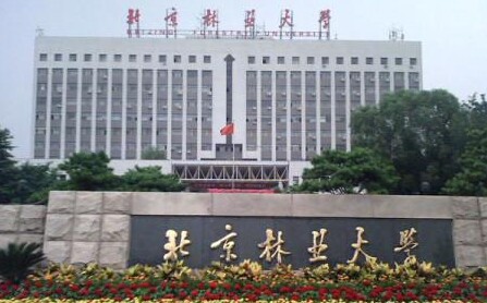 北京林业大学排名2015排行第85名