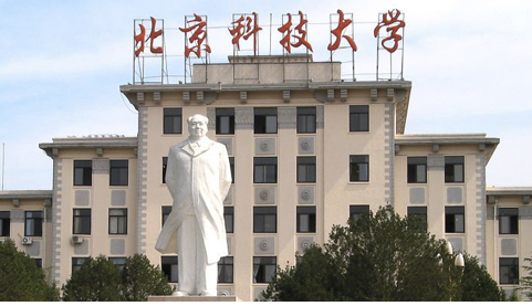 北京科技大学排名2015排行第40名