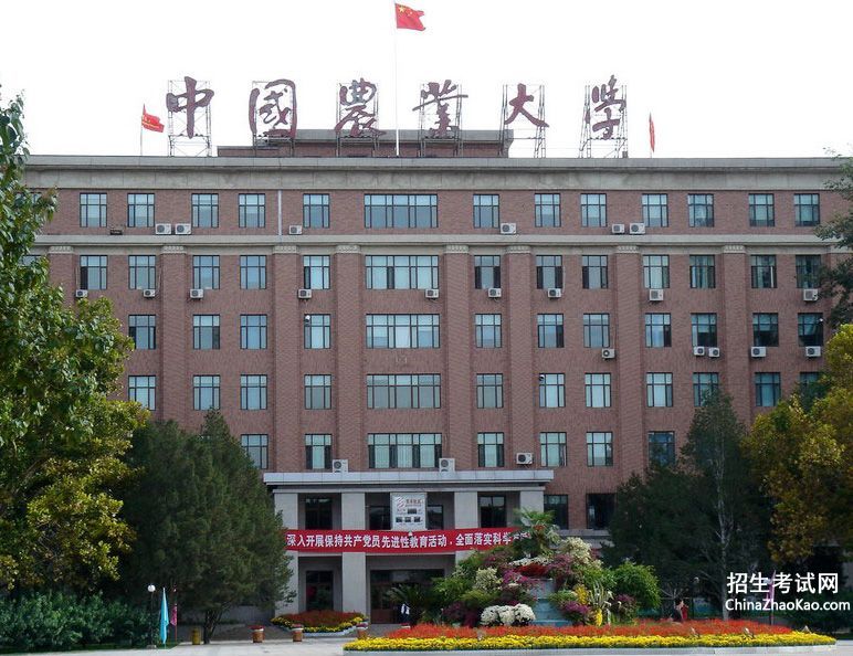 中国农业大学排名2015排行第35名