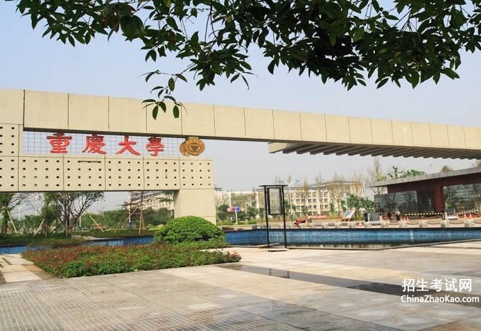 重庆大学排名2015排行第25名