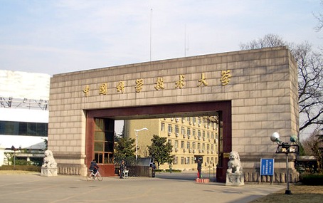 中国科学技术大学排名2015排行第9名