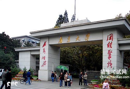 南京大学排名2015排行第8名