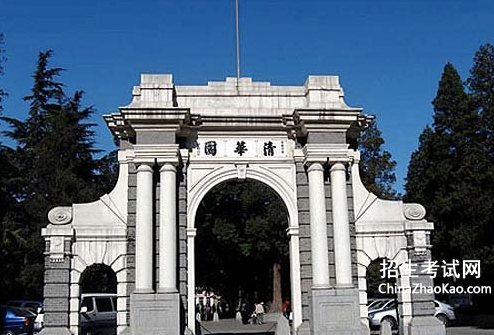 清华大学排名2015排行第2名