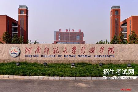 河南师范大学新联学院排名2015独立学院排行第30名