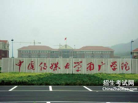中国传媒大学南广学院排名2015独立学院排行第13名