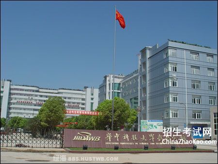 华中科技大学武昌分校排名2015独立学院排行第1名