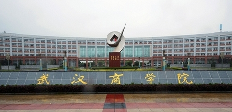 武汉商学院排名2015排行第690名
