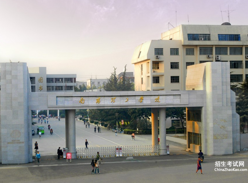 南阳理工学院排名2015排行第531名
