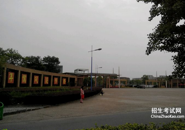 衢州学院排名2015排行第549名