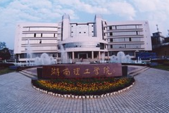 湖南理工学院排名2015排行第560名