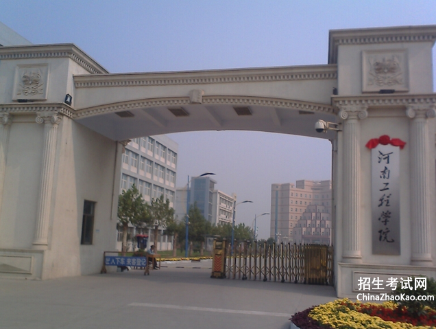 河南工程学院排名2015排行第572名