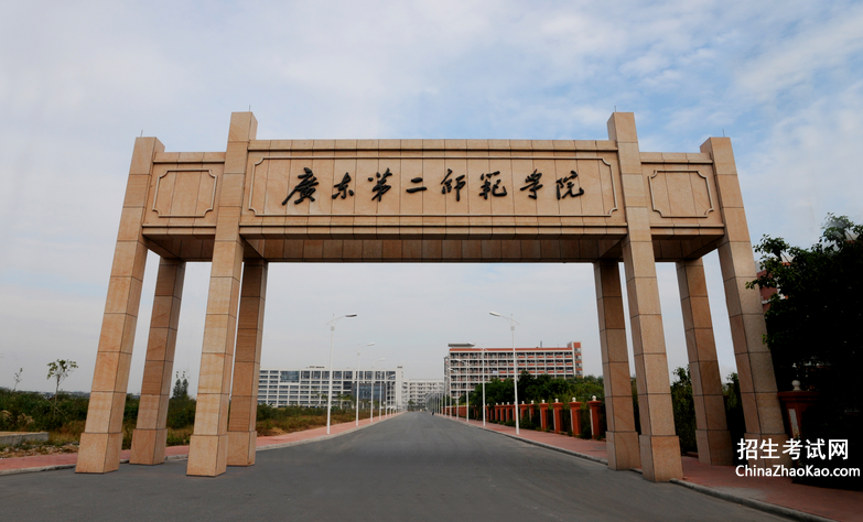 广东第二师范学院排名2015排行第583名