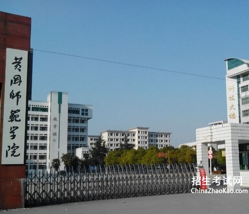 黄冈师范学院排名2015排行第433名