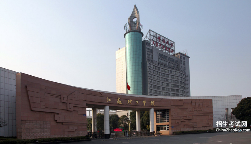 江苏理工学院排名2015排行第433名