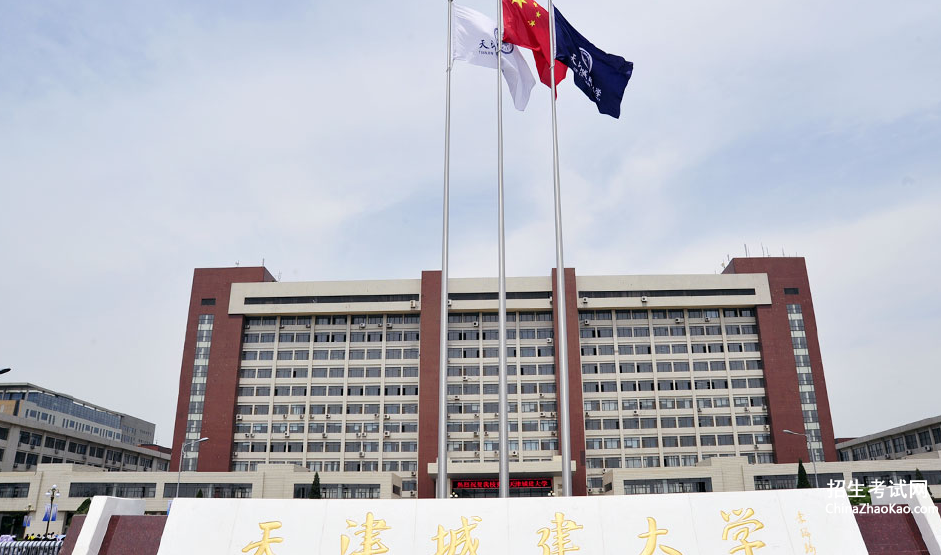 天津城建大学排名2015排行第451名