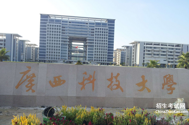广西科技大学排名2015排行第456名
