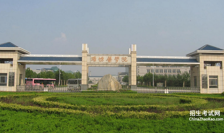 潍坊医学院排名2015排行第466名
