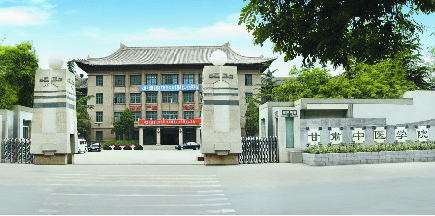 甘肃中医学院排名2015排行第403名