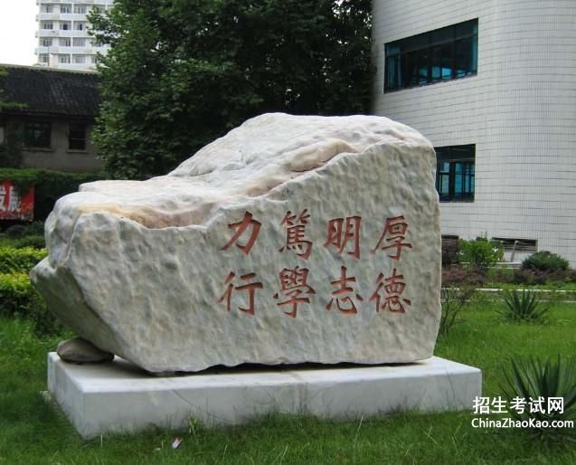 贵阳中医学院排名2015排行第345名