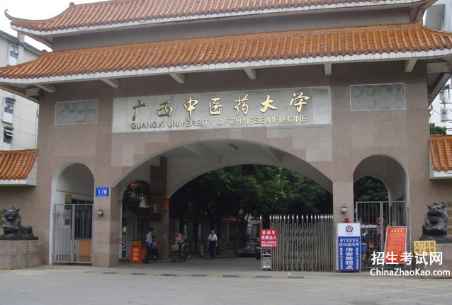 广西中医药大学排名2015排行第378名
