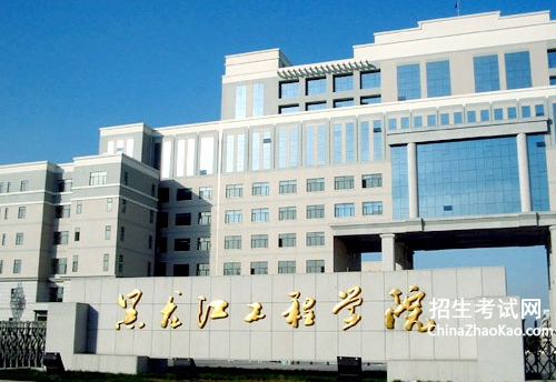 黑龙江工程学院排名2015排行第381名