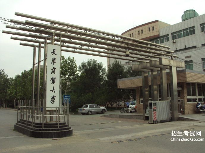 天津商业大学排名2015排行第318名
