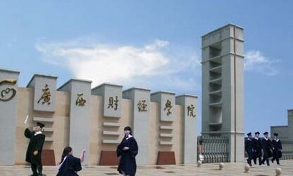 广西财经学院排名2015排行第387名