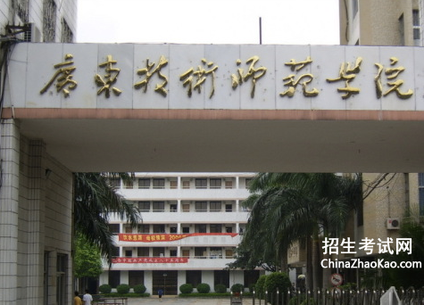 广东技术师范学院排名2015排行第305名
