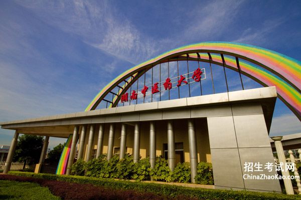 湖南中医药大学排名2015排行第305名