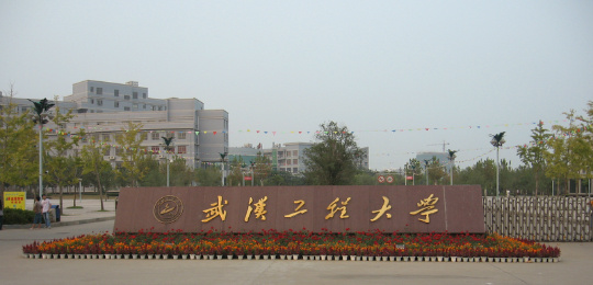 武汉工程大学排名2015排行第271名