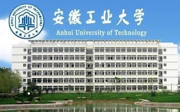 安徽工业大学排名2015排行第246名