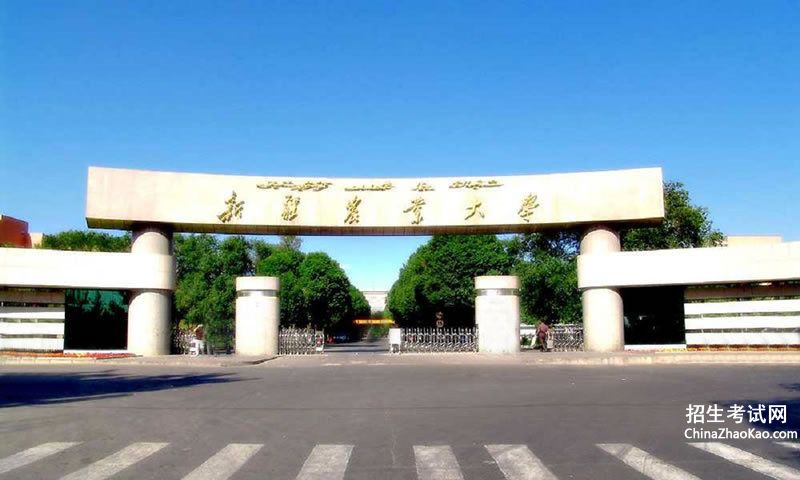 新疆农业大学排名2015排行第238名