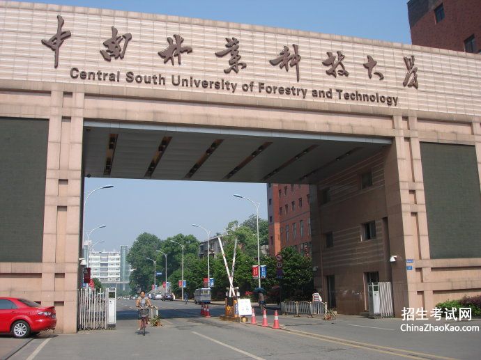 中南林业科技大学排名2015排行第225名