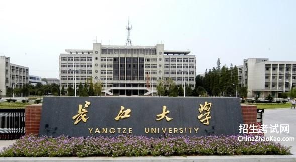 长江大学排名2015排行第225名