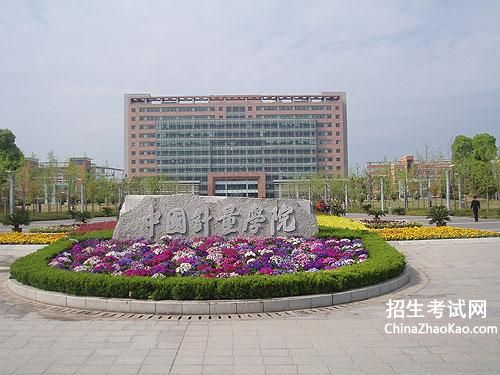 中国计量学院排名2015排行第214名