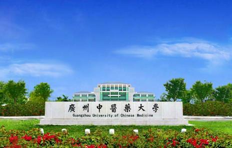 广州中医药大学排名2015排行第151名