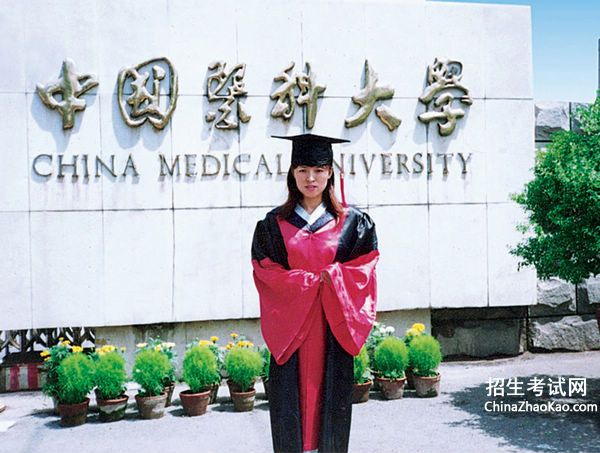 中国医科大学排名2015排行第141名
