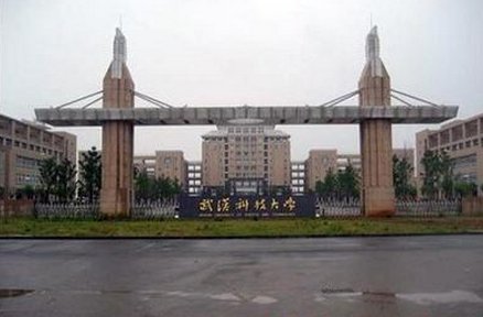武汉科技大学排名2015排行第175名