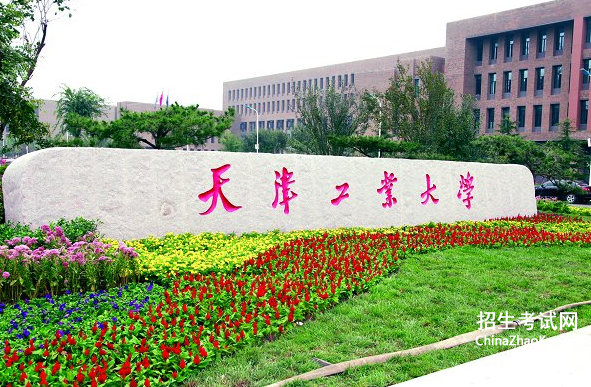天津工业大学排名2015排行第178名